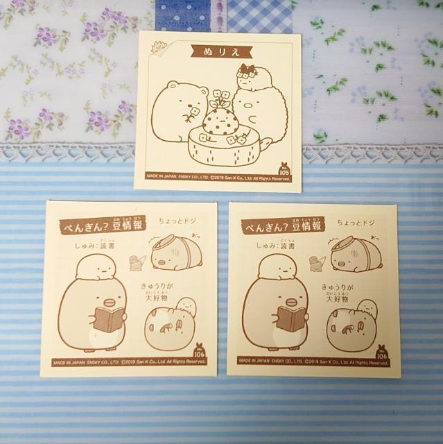 V[RNV~݂R炵3~3(mo.105E106)Ƃ̂ƇA  CeA/Ct 