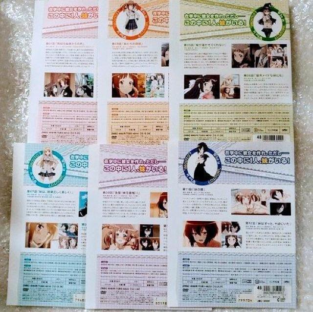 DVD「この中に1人、妹がいる!〈全6巻〉」レンタル落ち < CD/DVD/ビデオ  DVD「この中に1人、妹がいる!〈全6巻〉」レンタル落ち < CD/DVD/ビデオの
