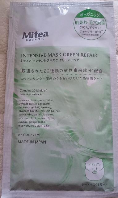 ミティア インテンシブマスク 送料込み < 香水/コスメ/ネイル  ミティア インテンシブマスク 送料込み  < 香水/コスメ/ネイルの