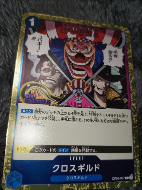 ワンピースカード*クロスギルド*新たなる皇帝 < トレーディングカード ワンピースカード*クロスギルド*新たなる皇帝 < トレーディングカードの
