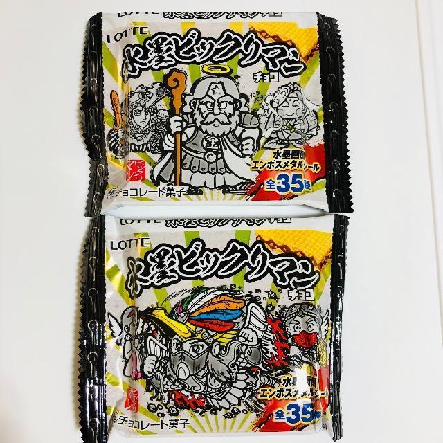 ビックリマン 水墨ビックリマンシール 未開封品 2個セット < ホビー ビックリマン 水墨ビックリマンシール 未開封品 2個セット < ホビーの