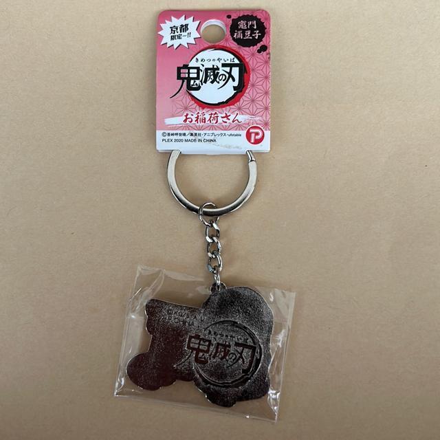 鬼滅の刃 メタルキーホルダー 京都限定 竈門禰?豆子 お稲荷さん < アニメ/コミック/キャラクター 鬼滅の刃 メタルキーホルダー 京都限定 竈門禰?豆子 お稲荷さん < アニメ/コミック/キャラクターの
