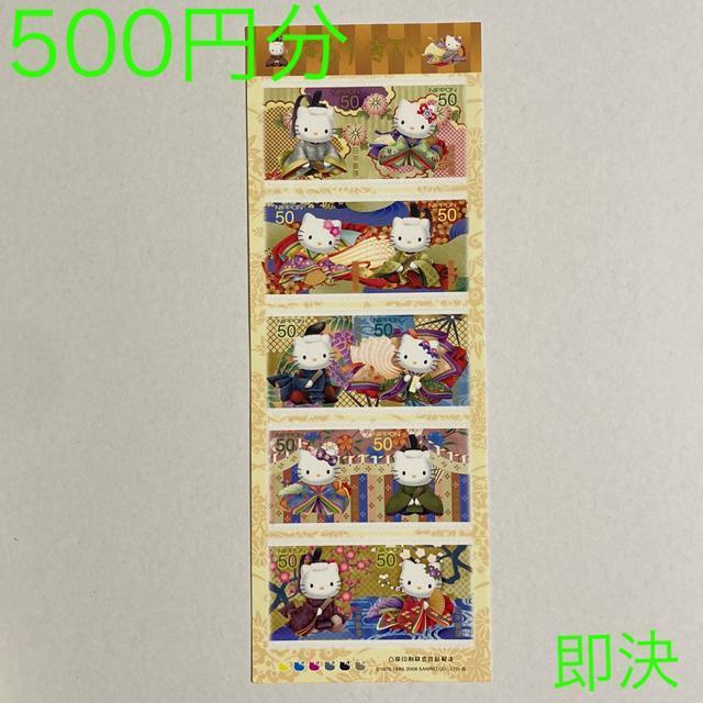 500円分 キティ 切手 シール切手 即決 < ホビー 500円分 キティ 切手 シール切手 即決 < ホビーの