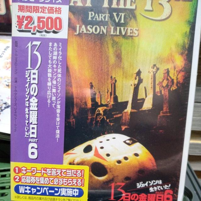 13���̋��j�� PART6 �W�F�C�\���͐����Ă����I  �� CD/DVD/�r�f�I�� 