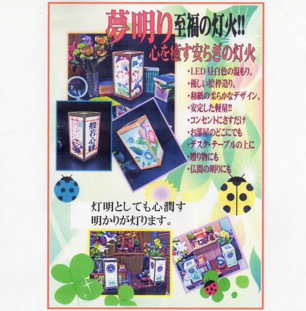 ★家紋の宿り木/森羅万象=「丸に剣片喰」/至福の明り・心温まるひととき/LED昼白色・ラミネート加工・檜枠造・軽量/ < 家電/AV  ★家紋の宿り木/森羅万象=「丸に剣片喰」/至福の明り・心温まるひととき/LED昼白色・ラミネート加工・檜枠造・軽量/ < 家電/AVの