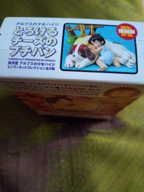 ハイジ とろけるチーズのプチパン 復刻版 < アニメ/コミック/キャラクター  ハイジ とろけるチーズのプチパン 復刻版 < アニメ/コミック/キャラクターの