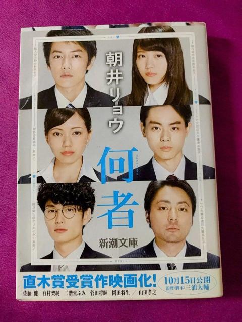 文庫「何者」 < 本/雑誌  文庫「何者」  < 本/雑誌の
