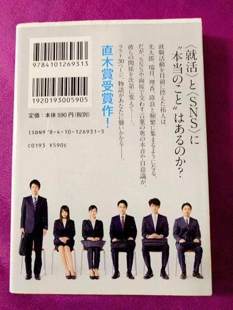 文庫「何者」 < 本/雑誌  文庫「何者」 < 本/雑誌の