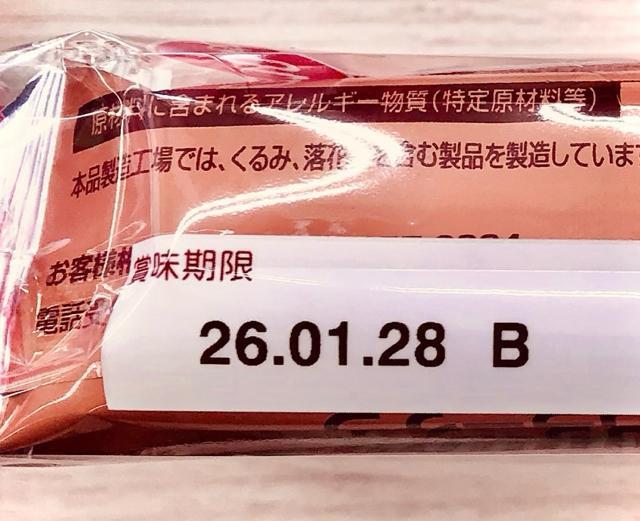 鉄+コラーゲンウエハース 10枚入り < グルメ/ドリンク  鉄+コラーゲンウエハース 10枚入り < グルメ/ドリンクの