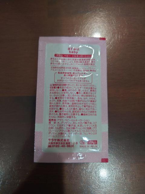 ポイント消化に ミニレター送料85円 ミルキーローション < 香水/コスメ/ネイル  ポイント消化に ミニレター送料85円 ミルキーローション < 香水/コスメ/ネイルの