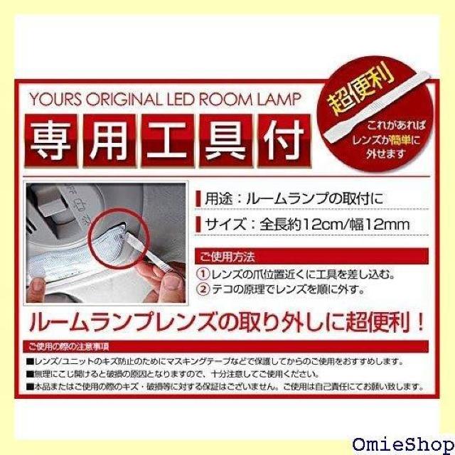 YOURS ユアーズ トヨタ プリウスα ZVW40 ムランプセット 専用工具付 prius-alfa 2 M 485 < 自動車/バイク YOURS ユアーズ トヨタ プリウスα ZVW40 ムランプセット 専用工具付 prius-alfa 2 M 485 < 自動車/バイク