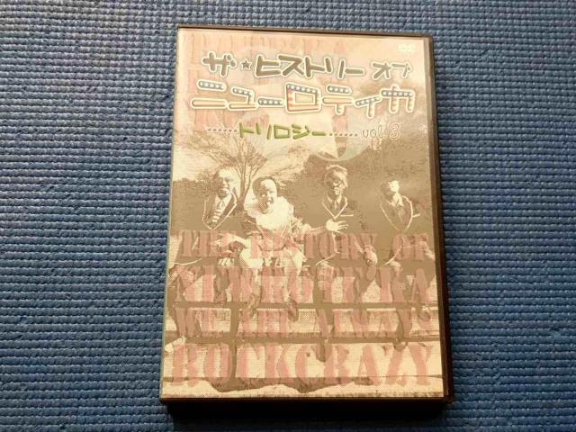 DVD ザ・ヒストリー・オブ・ニューロティカ・トリロジー vol.3 < タレントグッズ DVD ザ・ヒストリー・オブ・ニューロティカ・トリロジー vol.3 < タレントグッズの