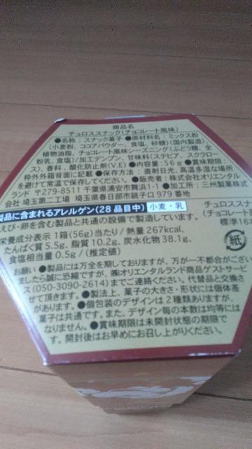 リゾート2025X'masチュロススナック < インテリア/ライフ リゾート2025X'masチュロススナック < インテリア/ライフの