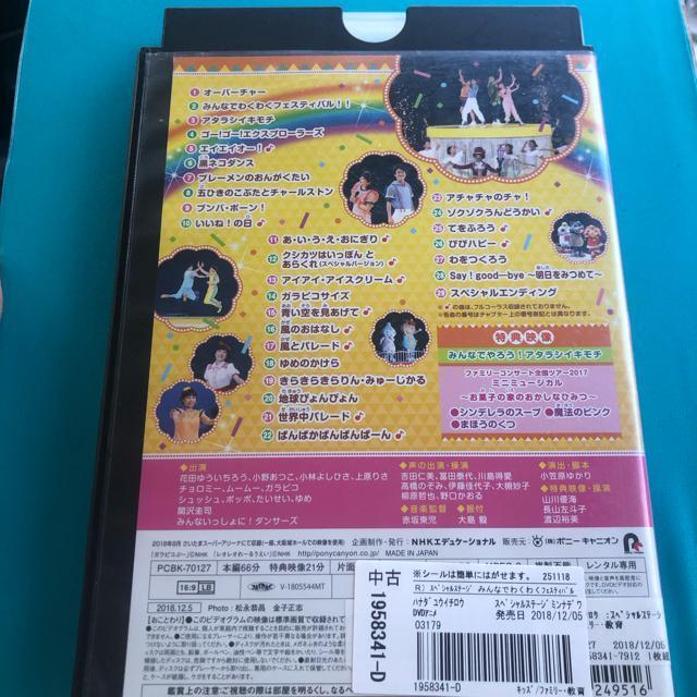 Ƃ XyVXe[W`݂Ȃł킭킭tFXeBo@DVD  CD/DVD/rfI 