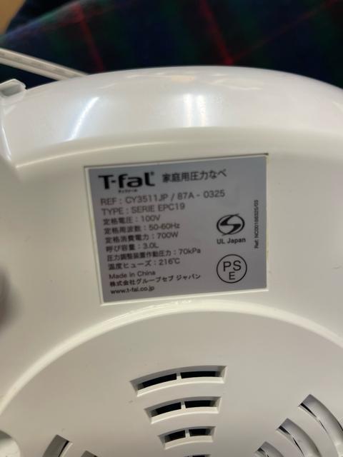 :T-fal ティファール商品: 電気圧力鍋型名: CY3511JP < 家電/AV :T-fal ティファール商品: 電気圧力鍋型名: CY3511JP < 家電/AVの