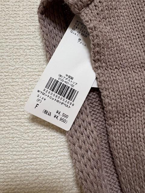 新品!グローバルワーク 前後2wayロングニット < ブランド 新品!グローバルワーク 前後2wayロングニット < ブランドの