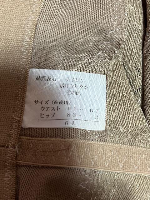 タンス整理◇ガードル < 女性ファッション タンス整理◇ガードル < 女性ファッションの