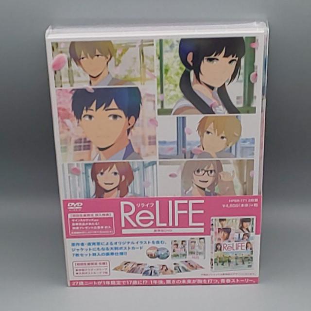 ReLIFE リライフ 豪華版DVD 初回限定版 未開封DVD 中川大志 平祐奈 高杉真宙 池田エライザ 岡崎紗絵 千葉雄大 < CD/DVD/ビデオ ReLIFE リライフ 豪華版DVD 初回限定版 未開封DVD 中川大志 平祐奈 高杉真宙 池田エライザ 岡崎紗絵 千葉雄大 < CD/DVD/ビデオの