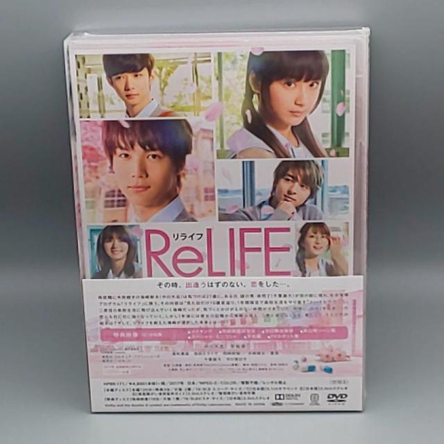 ReLIFE リライフ 豪華版DVD 初回限定版 未開封DVD 中川大志 平祐奈 高杉真宙 池田エライザ 岡崎紗絵 千葉雄大 < CD/DVD/ビデオ ReLIFE リライフ 豪華版DVD 初回限定版 未開封DVD 中川大志 平祐奈 高杉真宙 池田エライザ 岡崎紗絵 千葉雄大 < CD/DVD/ビデオの