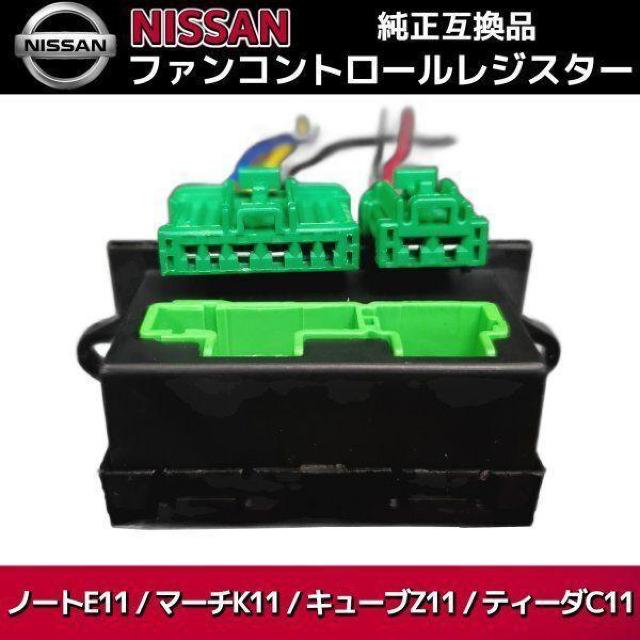 �t�@���R���g���[�� ���W�X�^�[ 27761-AX000 �}�[�` K11 K12 �m �� ������/�o�C�N