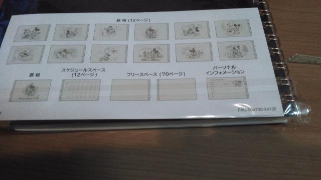 リゾート2026ミッキースケッチ柄手帳 < インテリア/ライフ リゾート2026ミッキースケッチ柄手帳 < インテリア/ライフの