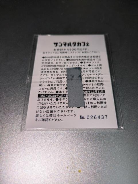 �T���}���N�J�t�F�����V�i����񔄕i500�~�I�t�`�P�b�g�������N�[�|��12��2026�N���܃n�b�s�[�o�b�O6000�~���� �� �`�P�b�g/������ 