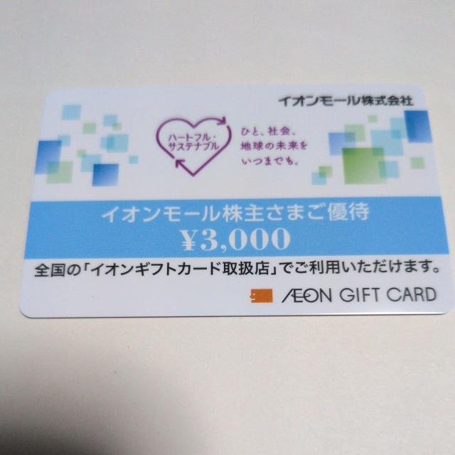 �y���������z�C�I���M�t�g�J�[�h�@3000�~�@1��  �� �`�P�b�g/������ 