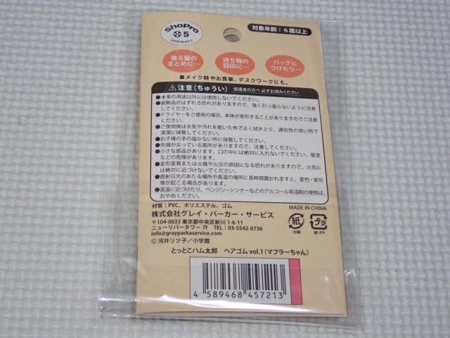 �Ƃ��Ƃ��n�����Y �w�A�S�� vol.1 �}�t���[����񁚐V�i���J�� �� �A�j��/�R�~�b�N/�L�����N�^�[�� 