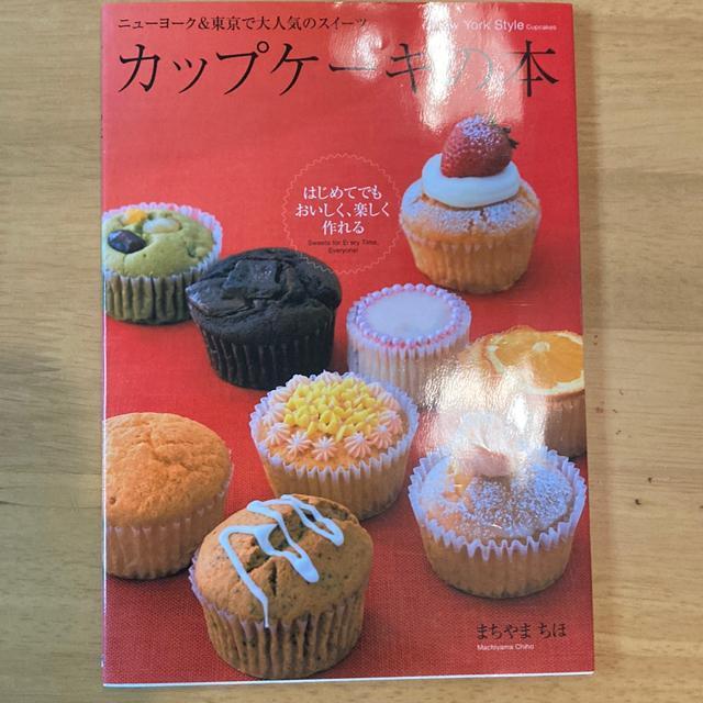 �J�b�v�P�[�L�̖{�@�͂��߂Ăł����������A�y��������  �� �{/�G���� 