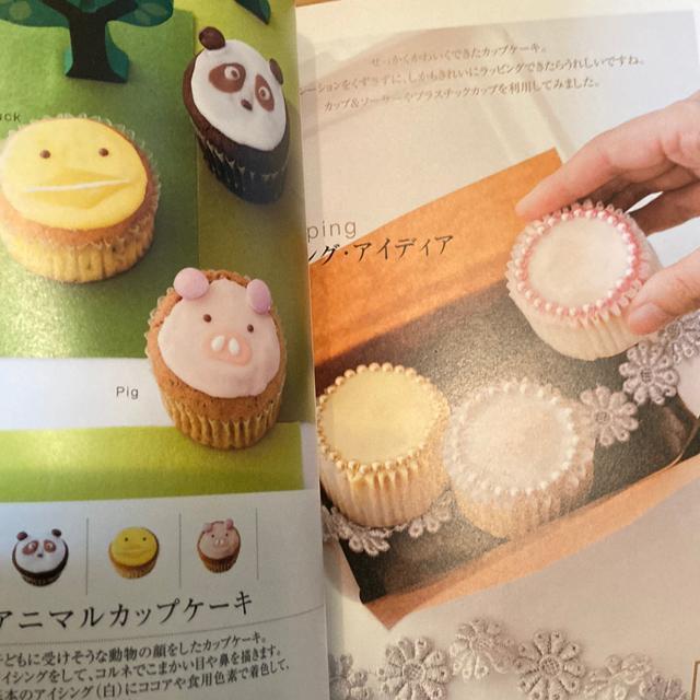 �J�b�v�P�[�L�̖{�@�͂��߂Ăł����������A�y�������� �� �{/�G���� 