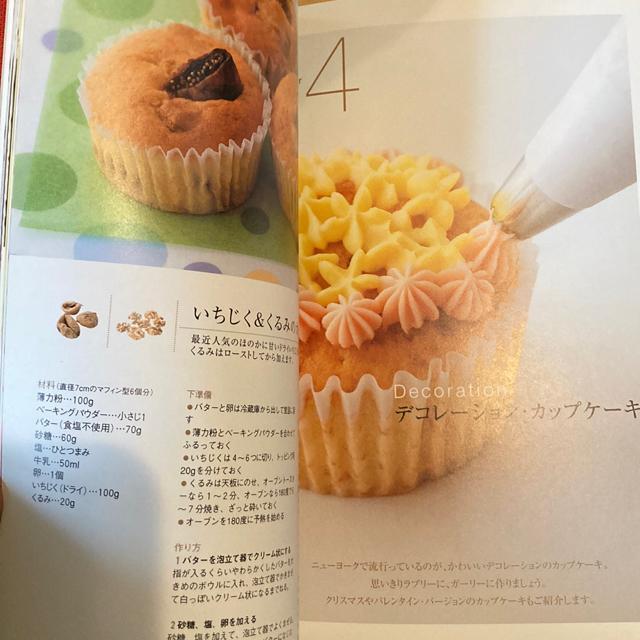 �J�b�v�P�[�L�̖{�@�͂��߂Ăł����������A�y�������� �� �{/�G���� 