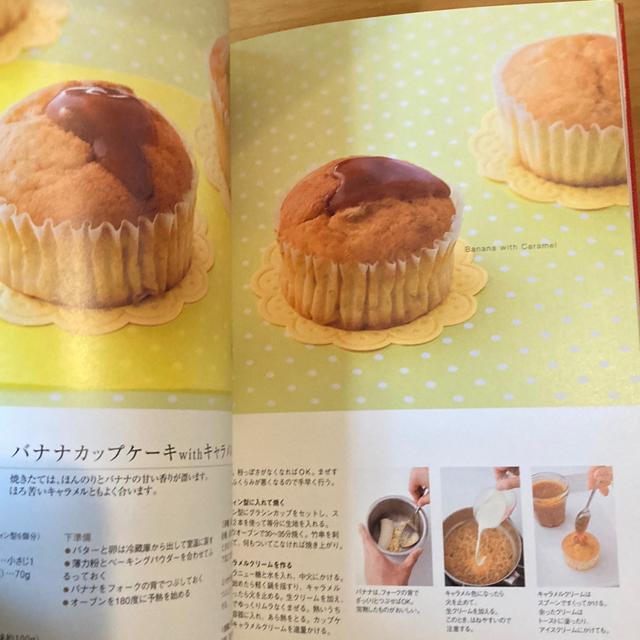 �J�b�v�P�[�L�̖{�@�͂��߂Ăł����������A�y�������� �� �{/�G���� 