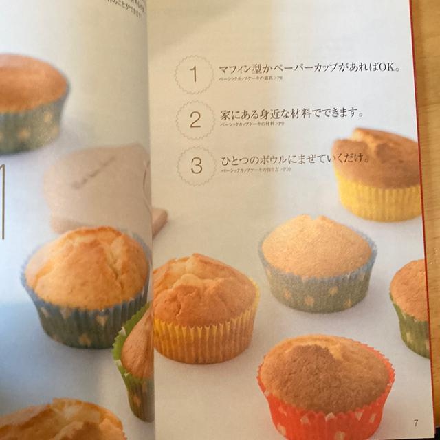 �J�b�v�P�[�L�̖{�@�͂��߂Ăł����������A�y�������� �� �{/�G���� 