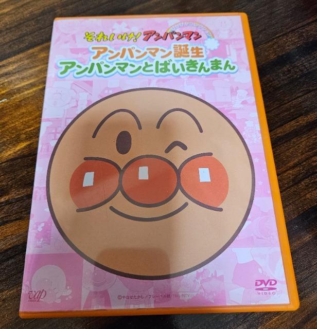 アンパンマン誕生 アンパンマンとばいきんまん アンパンマン < アニメ/コミック/キャラクター アンパンマン誕生 アンパンマンとばいきんまん アンパンマン < アニメ/コミック/キャラクターの