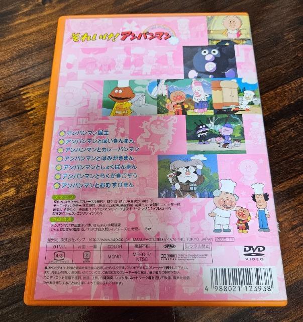アンパンマン誕生 アンパンマンとばいきんまん アンパンマン < アニメ/コミック/キャラクター アンパンマン誕生 アンパンマンとばいきんまん アンパンマン < アニメ/コミック/キャラクターの
