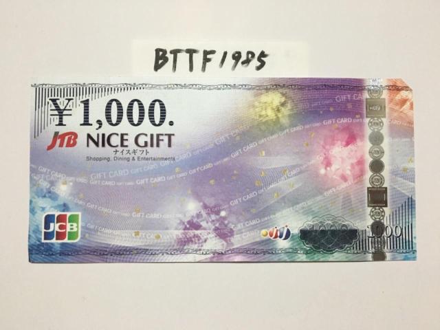 JCB�M�t�g�J�[�h(�i�C�X�M�t�g) 1000�~�����|�C���g���p�ɂǂ������N���b�N�|�X�g�����\  �� �`�P�b�g/������ 