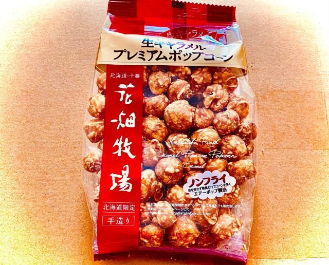 �Ԕ��q�� �k�C������ ���L�������� �v���~�A���|�b�v�R�[�� 100g �m���t���C  �� �O����/�h�����N�� 