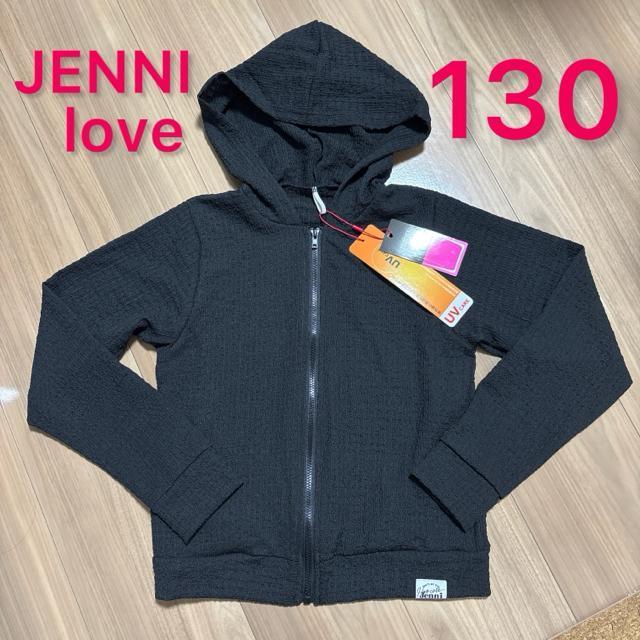 �V�i���g�p130�T�C�Y�@�����p�[�J�[�@����A�E�^�[�@���@JENNI love  �� �L�b�Y/�x�r�[�� 
