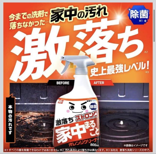 �y���b�N �������X�g�����O�z�I�����W�I�C���p���[�ŉ���𕪉��I�ƒ��܂邲�ƃI�����W�N���[�i�[��e��800mL �V�R�R������99% �� �C���e���A/���C�t�� 