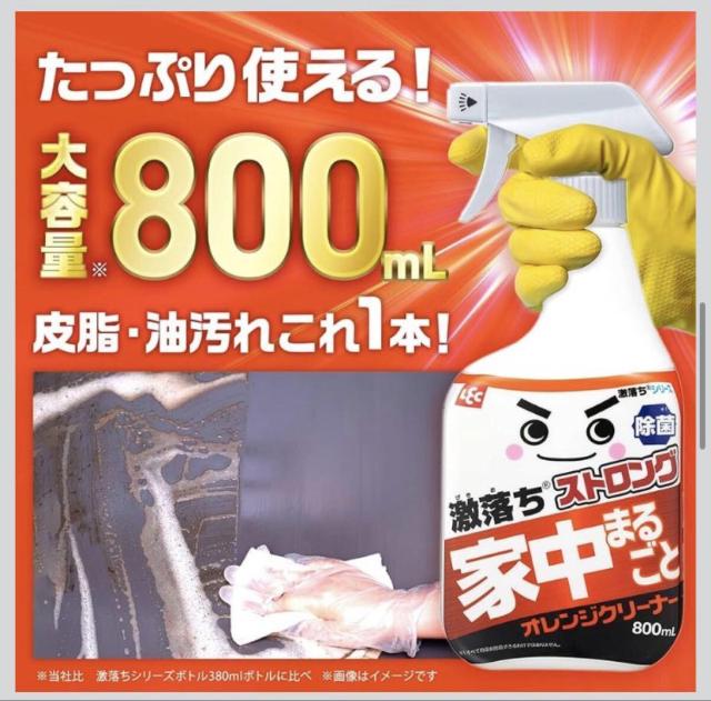 �y���b�N �������X�g�����O�z�I�����W�I�C���p���[�ŉ���𕪉��I�ƒ��܂邲�ƃI�����W�N���[�i�[��e��800mL �V�R�R������99% �� �C���e���A/���C�t�� 