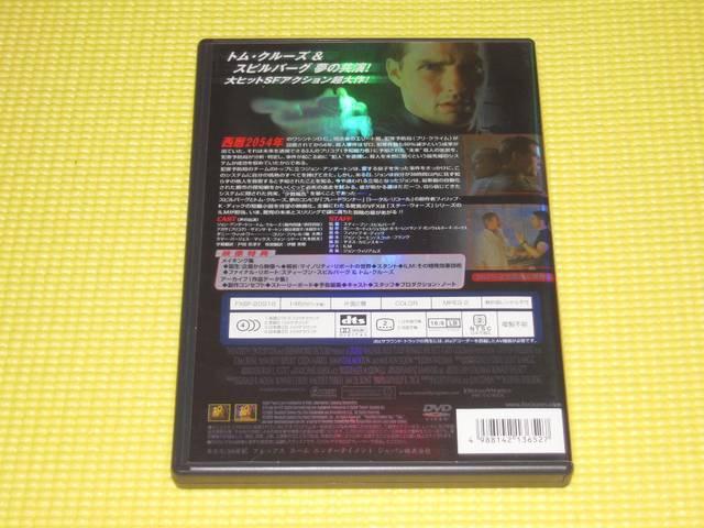 DVD★即決★マイノリティリポート 特別編★146分★国内正規品 < CD/DVD/ビデオ DVD★即決★マイノリティリポート 特別編★146分★国内正規品 < CD/DVD/ビデオの