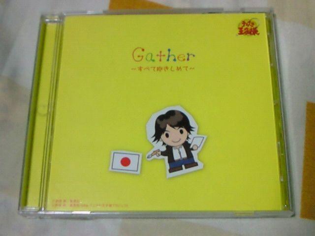 CD ejX̉ql Gather`ׂĕ߂ā`   CD/DVD/rfI 