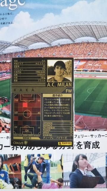 0405 CRA カカ < トレーディングカード  0405 CRA カカ < トレーディングカードの