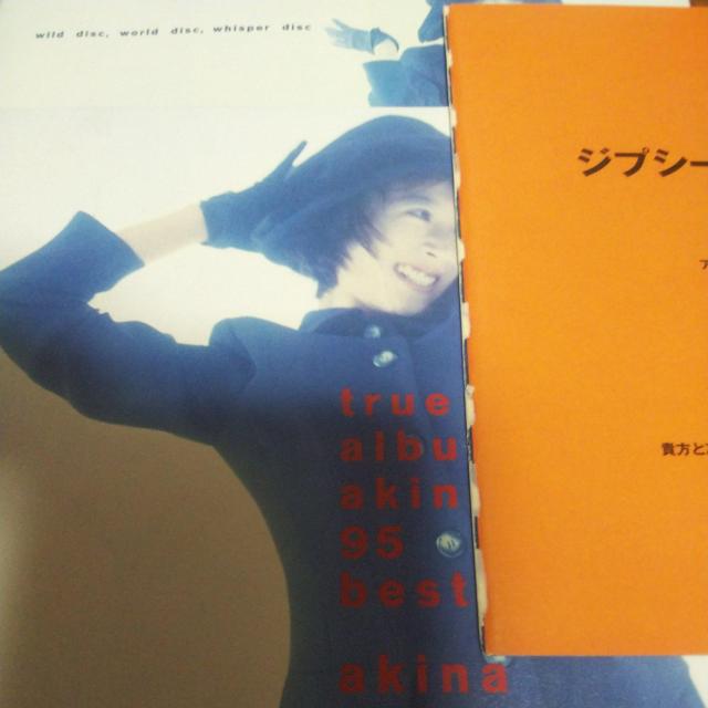 歌詞カードバラバラ 3枚組ベストCD 中森明菜 AKINA 95 BEST < タレントグッズ  歌詞カードバラバラ 3枚組ベストCD 中森明菜 AKINA 95 BEST < タレントグッズの