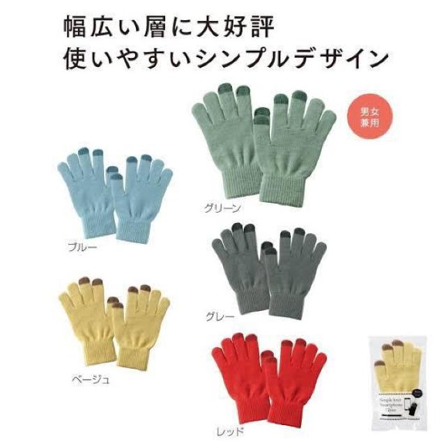 秋冬マストアイテム♪男女兼用 手袋したままタッチ操作可能 スマホ対応 手袋 グレー < 男性ファッション 秋冬マストアイテム♪男女兼用 手袋したままタッチ操作可能 スマホ対応 手袋 グレー < 男性ファッションの