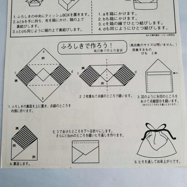 込み★丹後ちりめん★両面染★風呂敷★68×68★ < 女性ファッション 込み★丹後ちりめん★両面染★風呂敷★68×68★ < 女性ファッションの