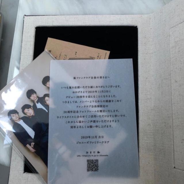 ★嵐★20thアニバーサリー★フォトフレーム < タレントグッズ  ★嵐★20thアニバーサリー★フォトフレーム < タレントグッズの