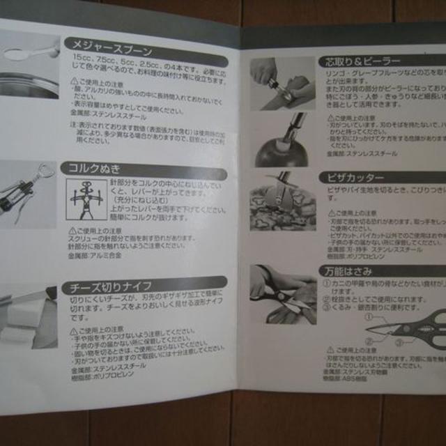 料理の名誉鉄人/石鍋裕☆便利なお料理道具5点セット < インテリア/ライフ 料理の名誉鉄人/石鍋裕☆便利なお料理道具5点セット < インテリア/ライフの