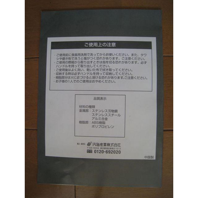 料理の名誉鉄人/石鍋裕☆便利なお料理道具5点セット < インテリア/ライフ 料理の名誉鉄人/石鍋裕☆便利なお料理道具5点セット < インテリア/ライフの