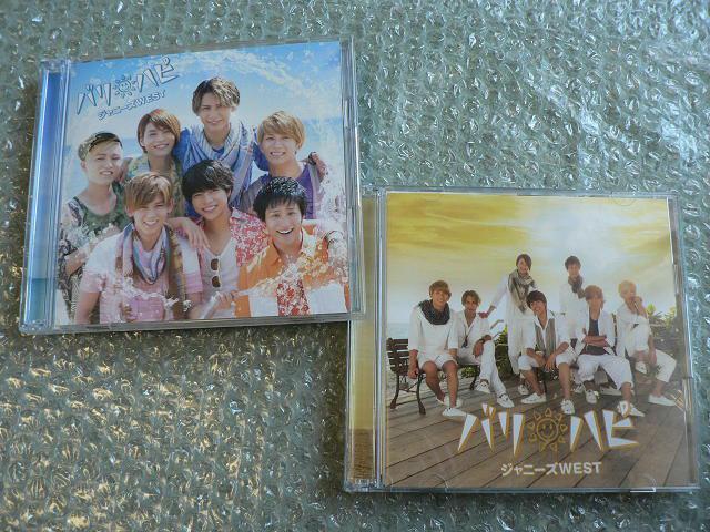 ジャニーズWEST『バリ ハピ/All My Love』2枚セット【初回限定盤A+B】2CD+2DVD/他にも出品中 < タレントグッズ  ジャニーズWEST『バリ ハピ/All My Love』2枚セット【初回限定盤A+B】2CD+2DVD/他にも出品中  < タレントグッズの